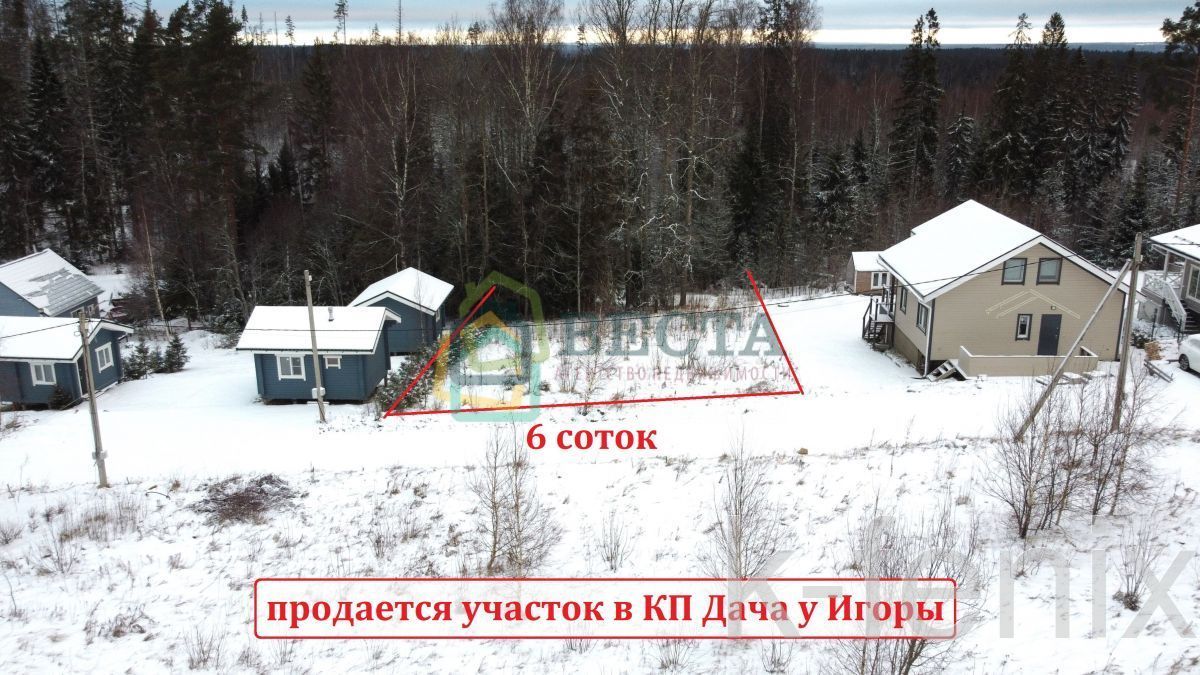 участок 6 сот